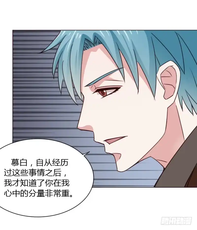 《总裁叫你进门》第四十五话 第69页