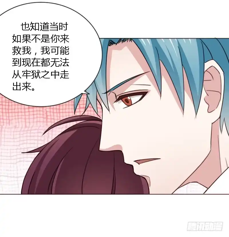 《总裁叫你进门》第四十五话 第59页