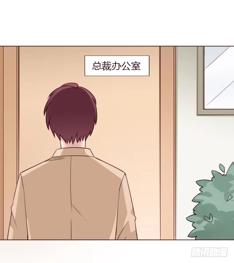 《总裁叫你进门》第四十五话 第43页