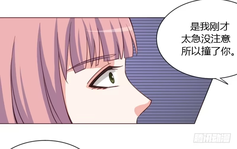 《总裁叫你进门》第四十五话 第14页
