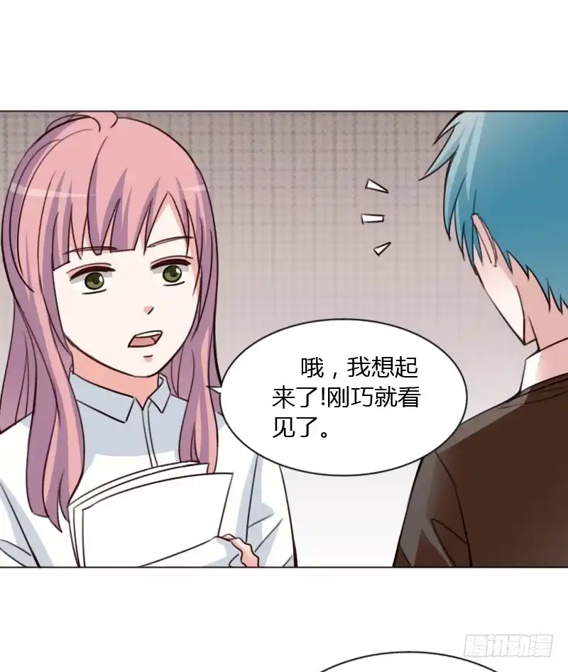 《总裁叫你进门》第四十五话 第30页