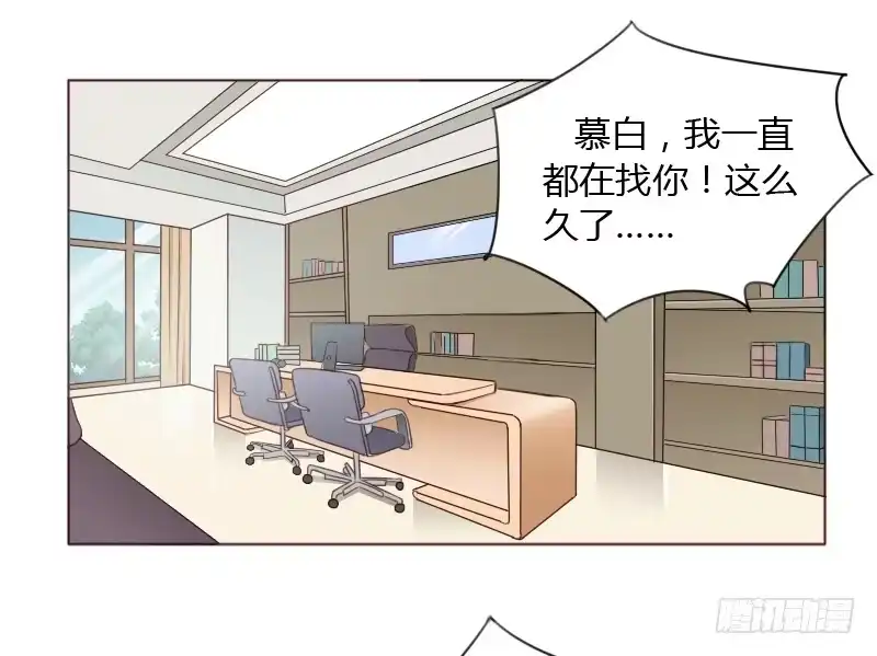《总裁叫你进门》第四十五话 第49页