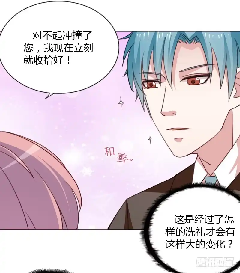 《总裁叫你进门》第四十五话 第19页