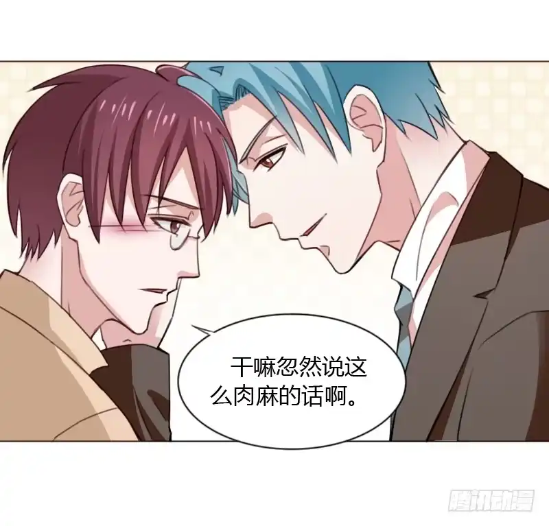 《总裁叫你进门》第四十五话 第68页