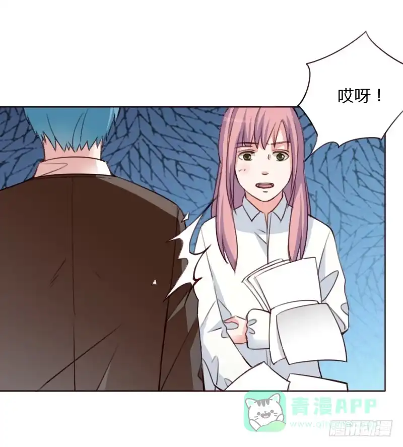 《总裁叫你进门》第四十五话 第6页
