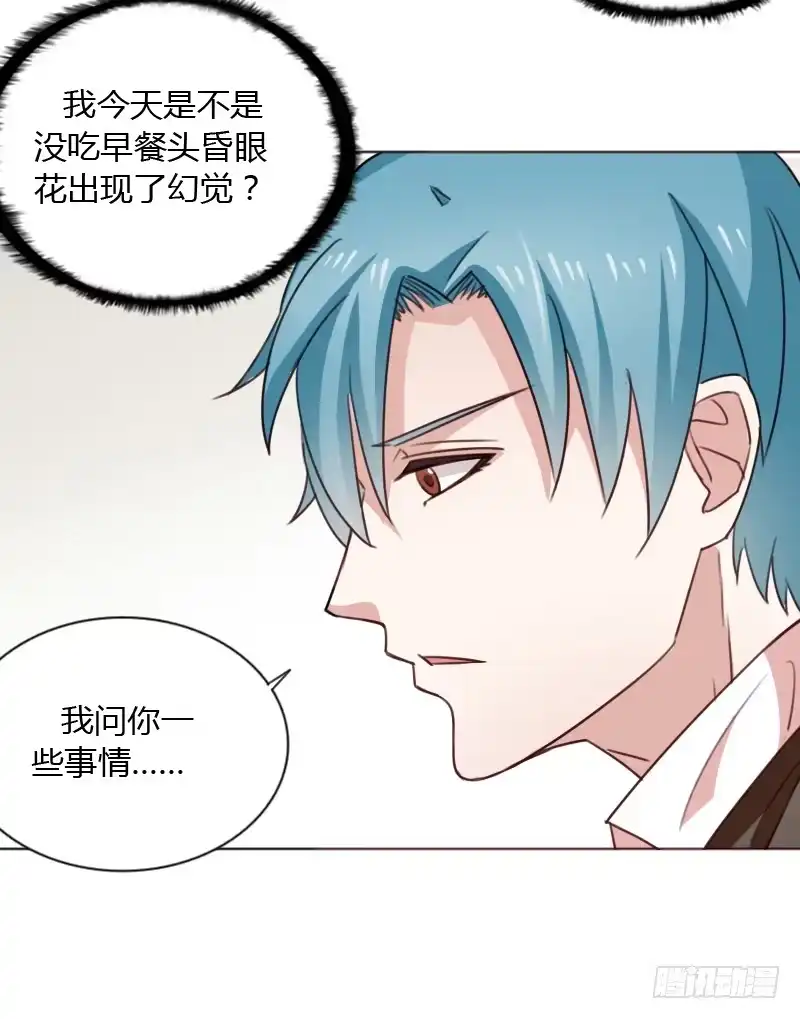 《总裁叫你进门》第四十五话 第20页