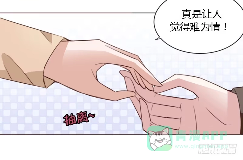 《总裁叫你进门》第四十五话 第76页