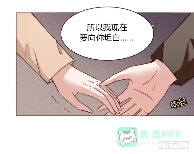 《总裁叫你进门》第四十五话 第71页