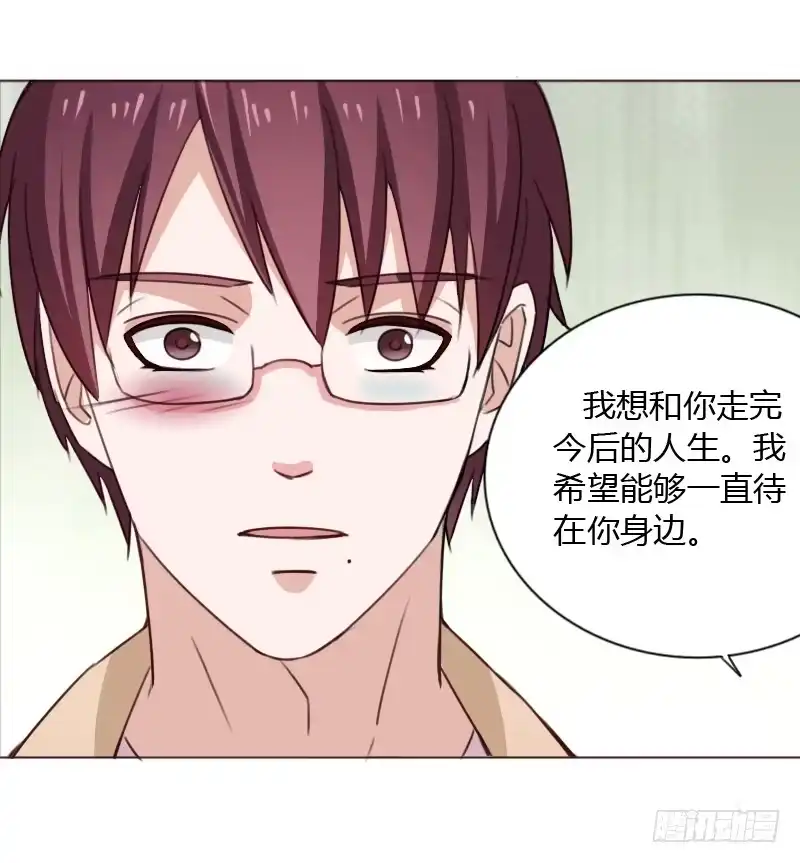 《总裁叫你进门》第四十五话 第72页