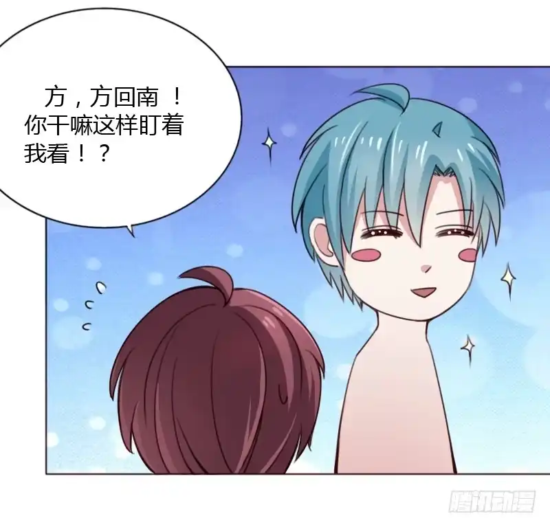 《总裁叫你进门》第四十五话 第93页
