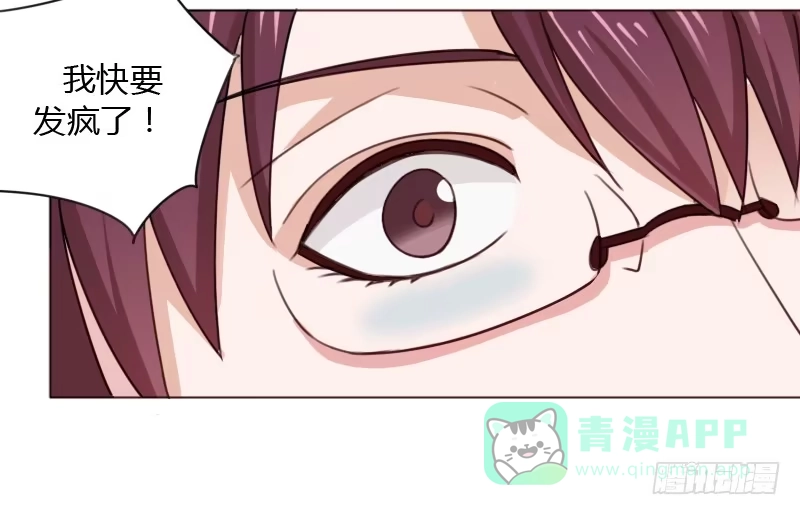 《总裁叫你进门》第四十五话 第51页