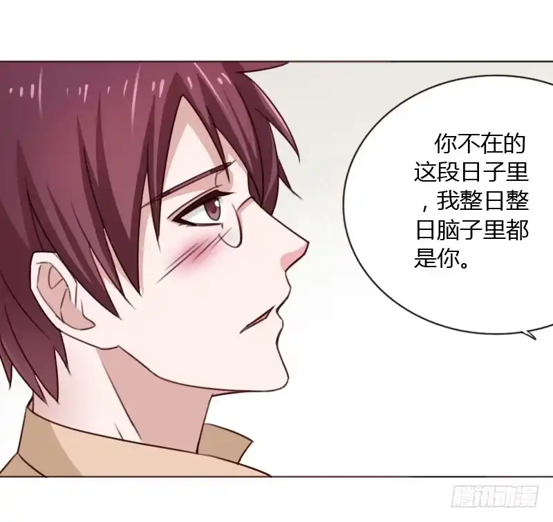 《总裁叫你进门》第四十五话 第70页