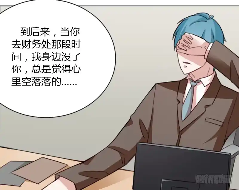 《总裁叫你进门》第四十五话 第98页