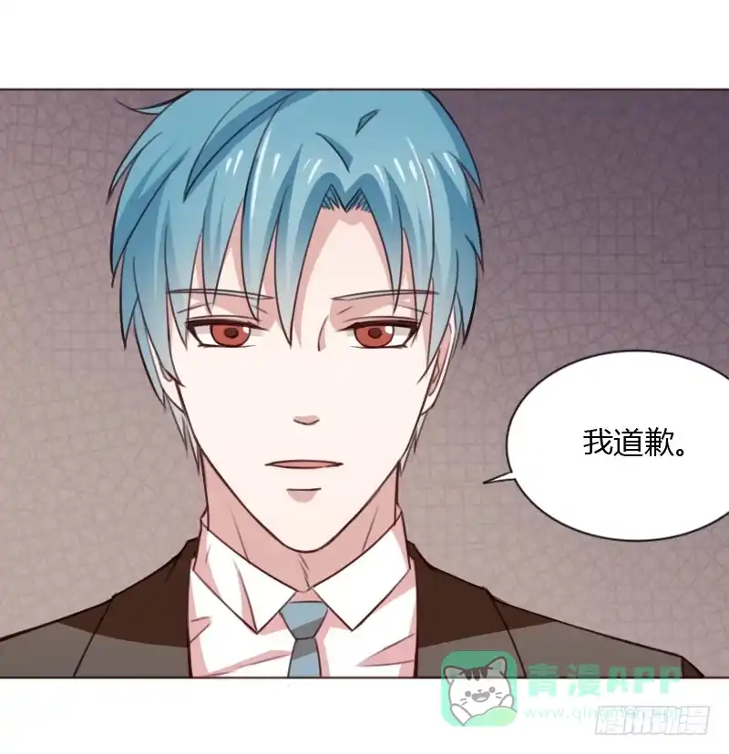 《总裁叫你进门》第四十五话 第16页