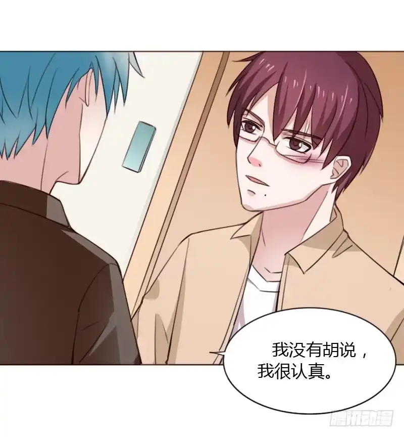 《总裁叫你进门》第四十五话 第79页