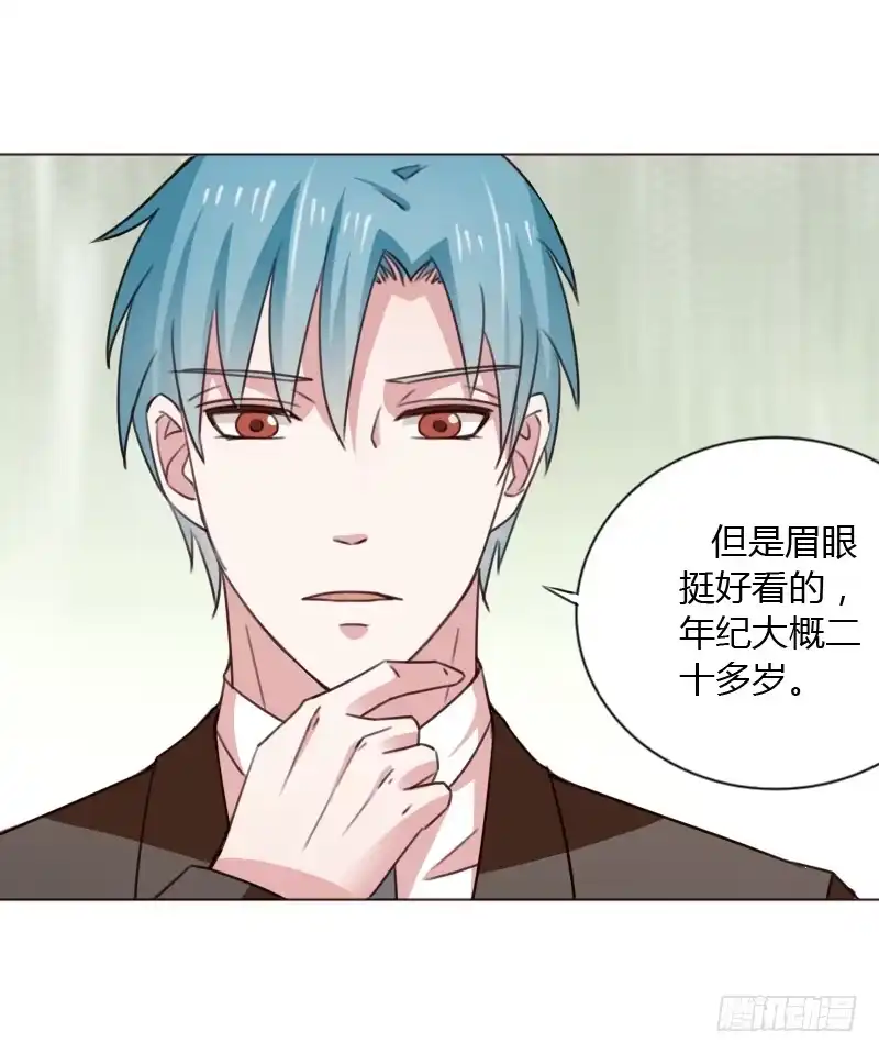 《总裁叫你进门》第四十五话 第28页