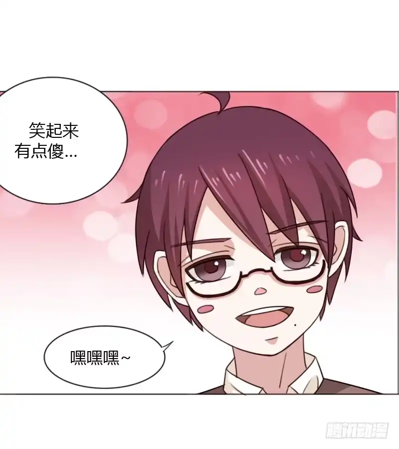 《总裁叫你进门》第四十五话 第27页