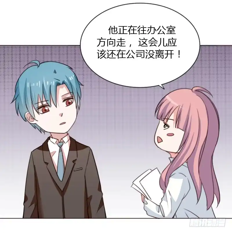 《总裁叫你进门》第四十五话 第35页