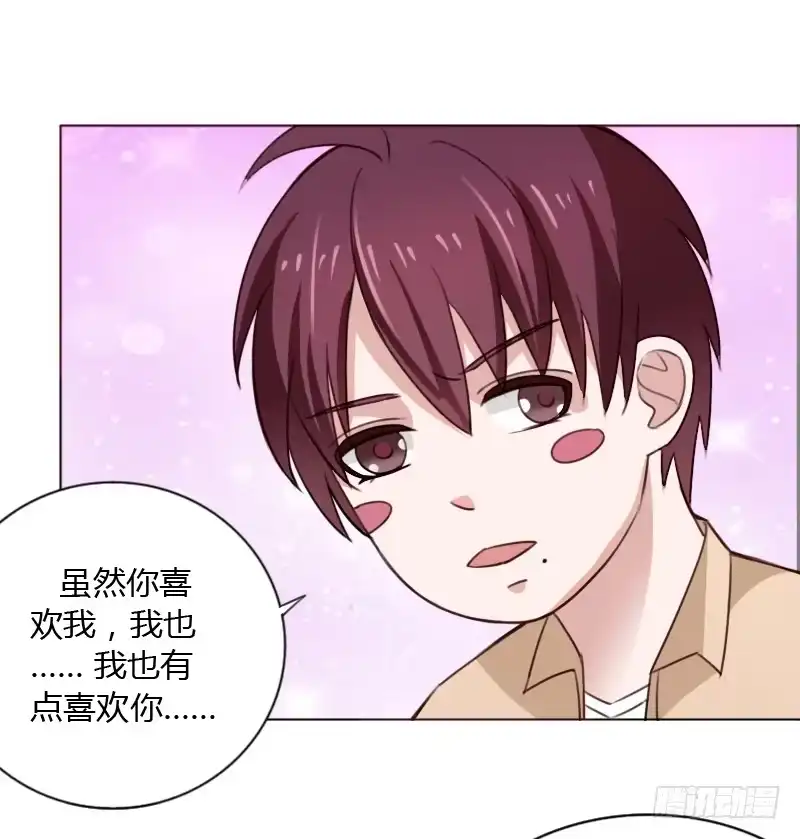 《总裁叫你进门》第四十五话 第94页