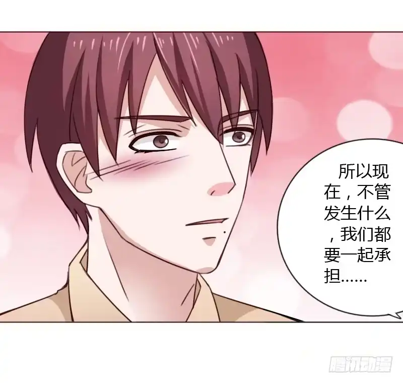 《总裁叫你进门》第四十五话 第100页