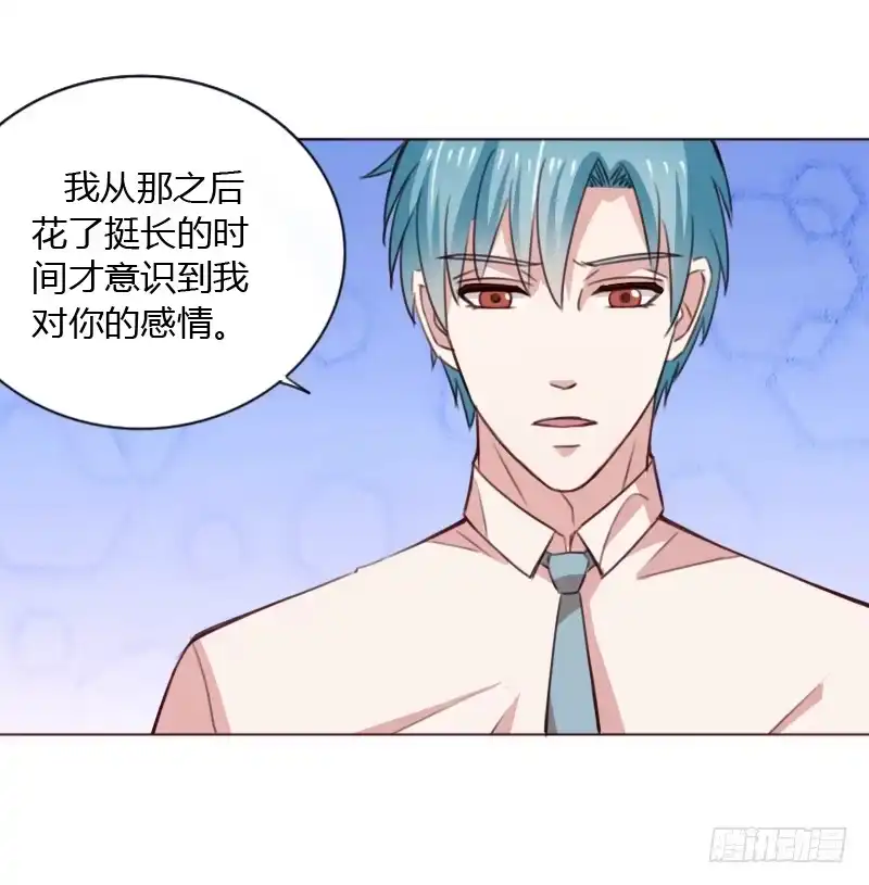 《总裁叫你进门》第四十五话 第99页