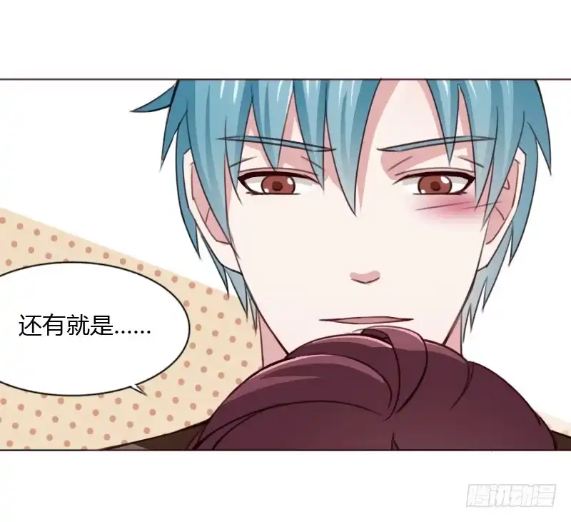《总裁叫你进门》第四十五话 第67页