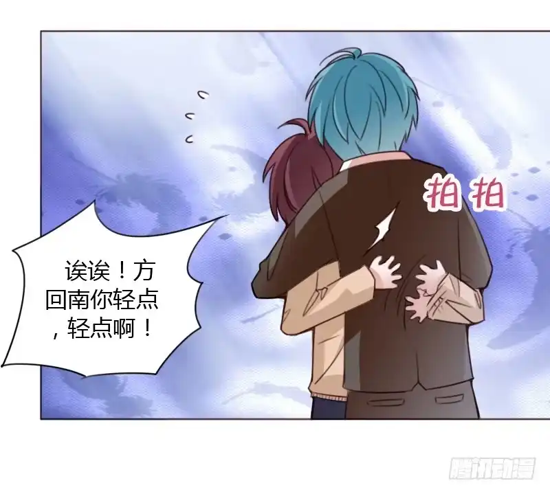 《总裁叫你进门》第四十五话 第54页