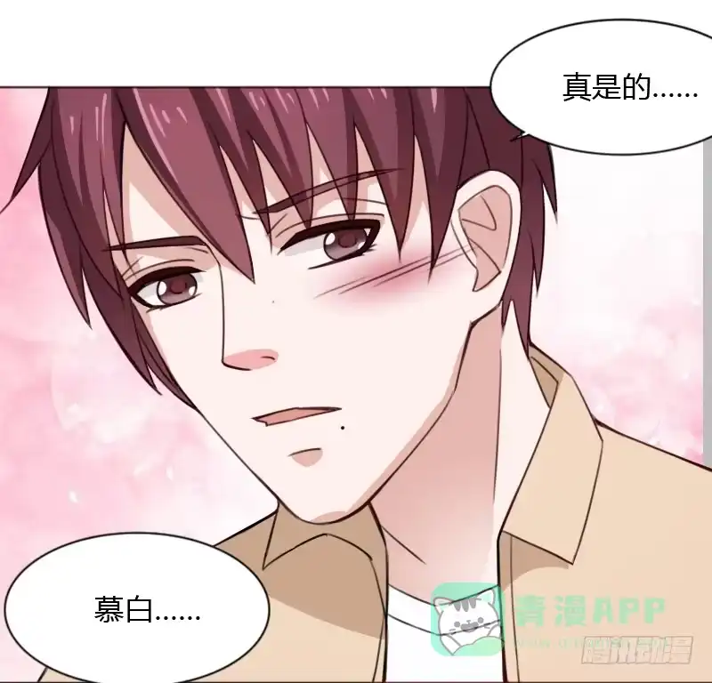 《总裁叫你进门》第四十五话 第96页