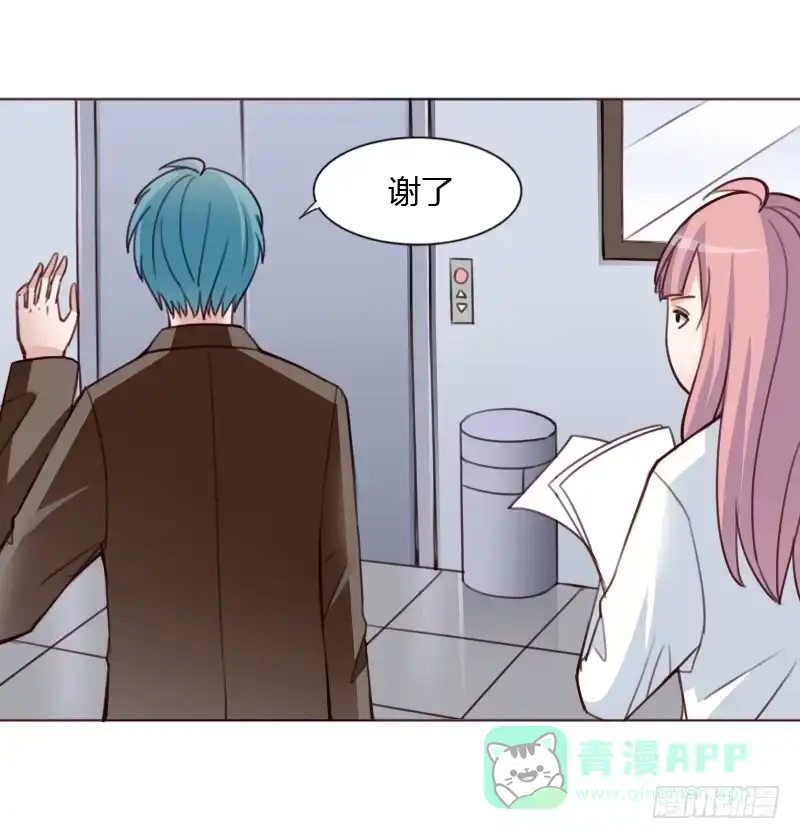 《总裁叫你进门》第四十五话 第36页