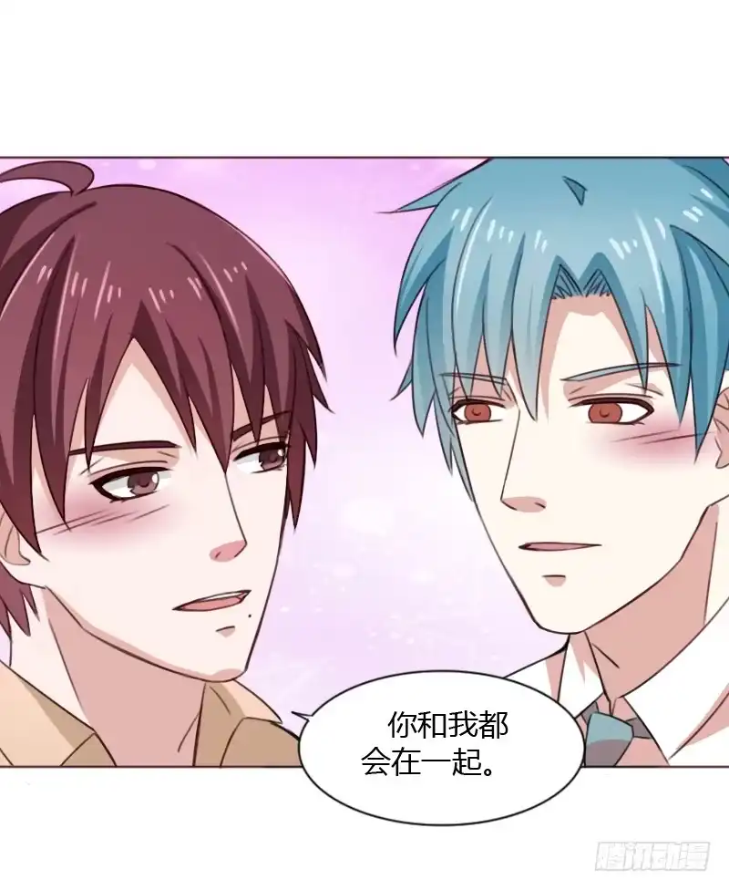 《总裁叫你进门》第四十五话 第105页