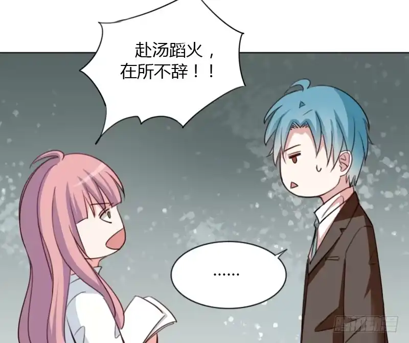 《总裁叫你进门》第四十五话 第24页