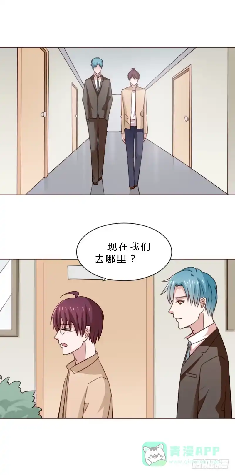 《总裁叫你进门》第四十六话 第11页
