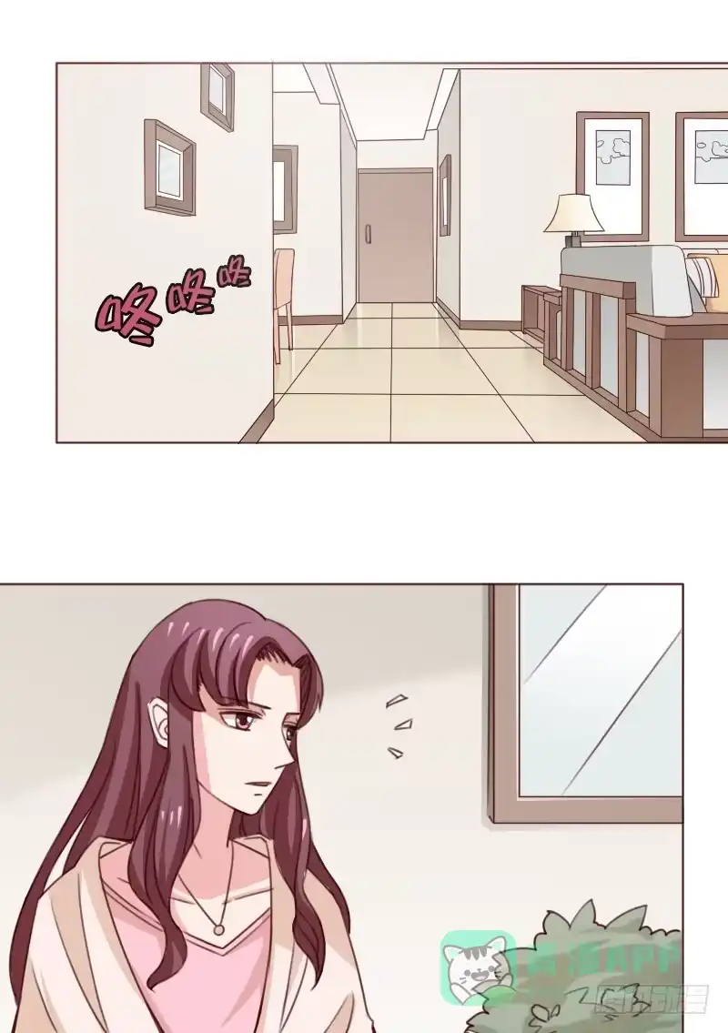 《总裁叫你进门》第四十六话 第21页