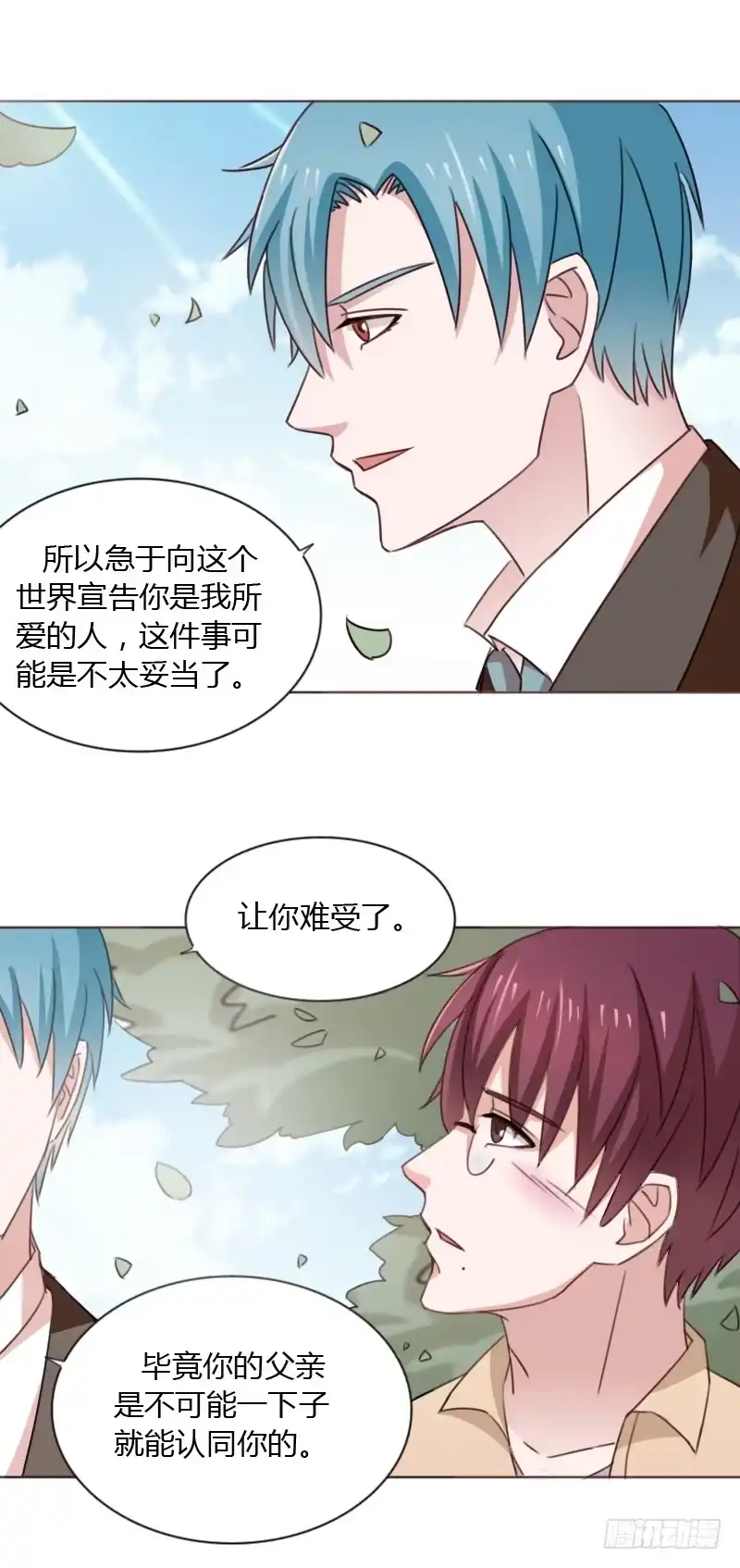 《总裁叫你进门》第四十六话 第53页