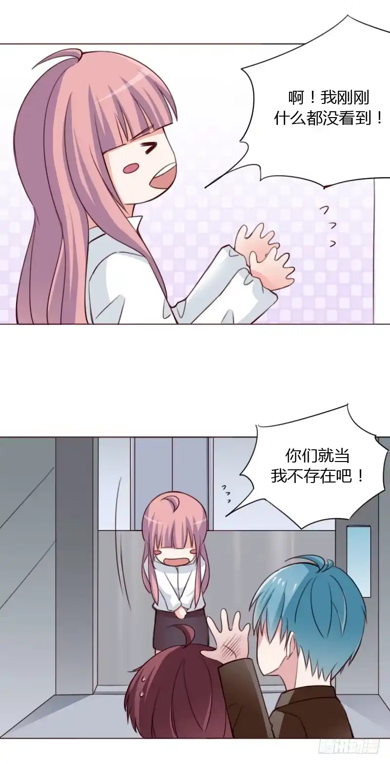 《总裁叫你进门》第四十六话 第17页