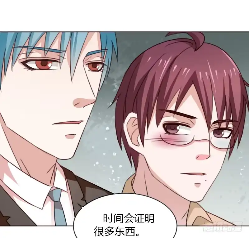 《总裁叫你进门》第四十六话 第42页