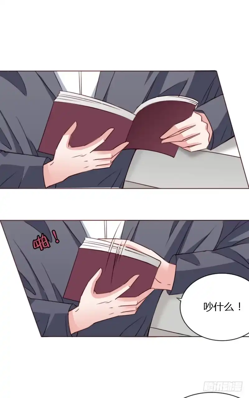 《总裁叫你进门》第四十六话 第25页