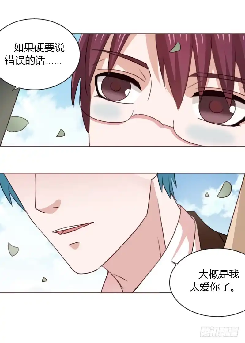《总裁叫你进门》第四十六话 第52页