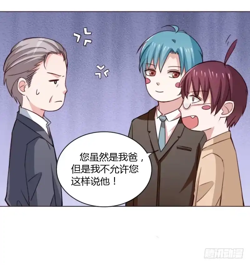 《总裁叫你进门》第四十六话 第34页