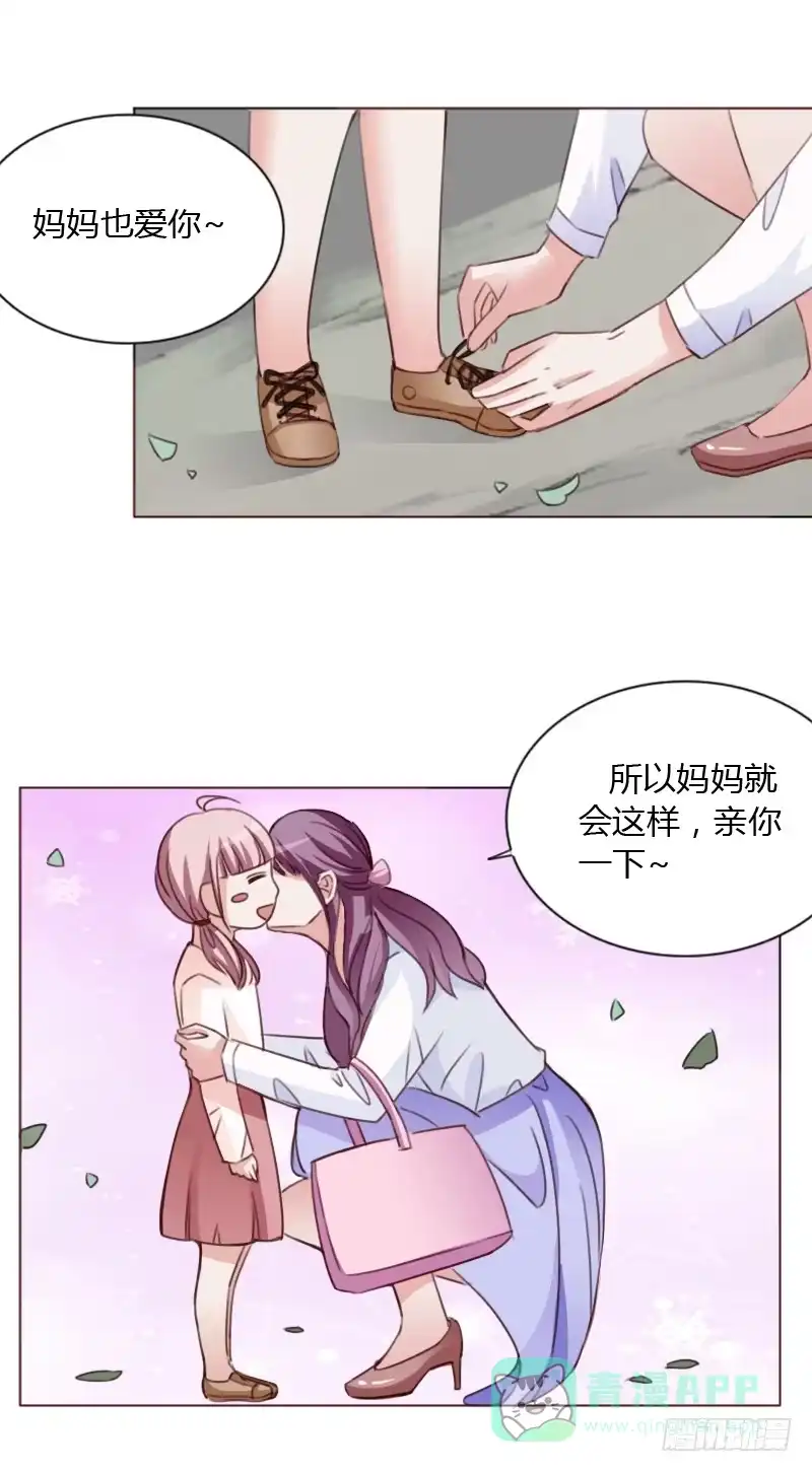 《总裁叫你进门》第四十六话 第61页
