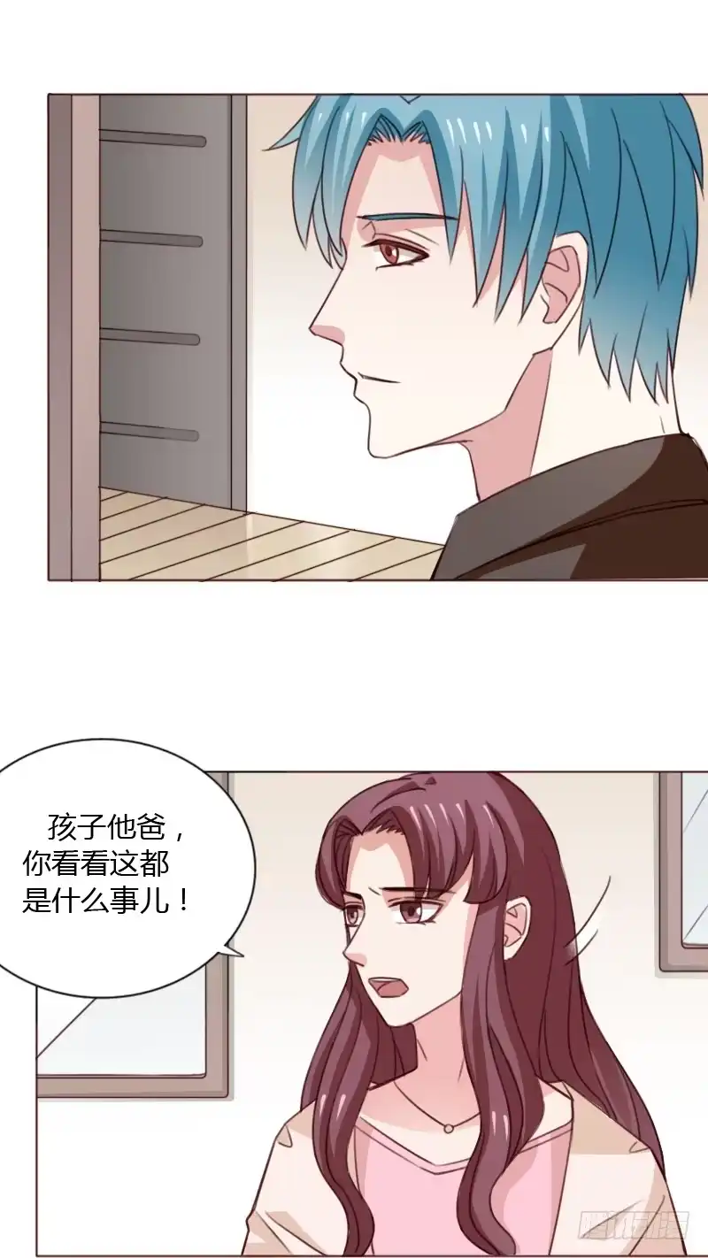 《总裁叫你进门》第四十六话 第24页