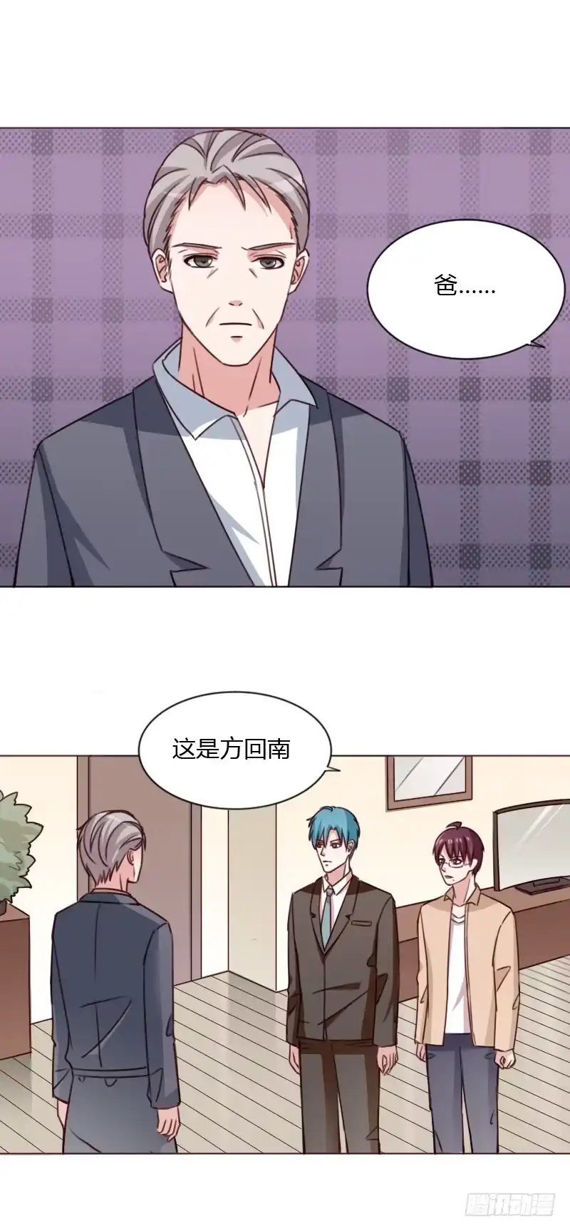《总裁叫你进门》第四十六话 第28页