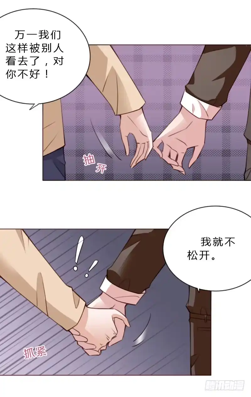 《总裁叫你进门》第四十六话 第4页