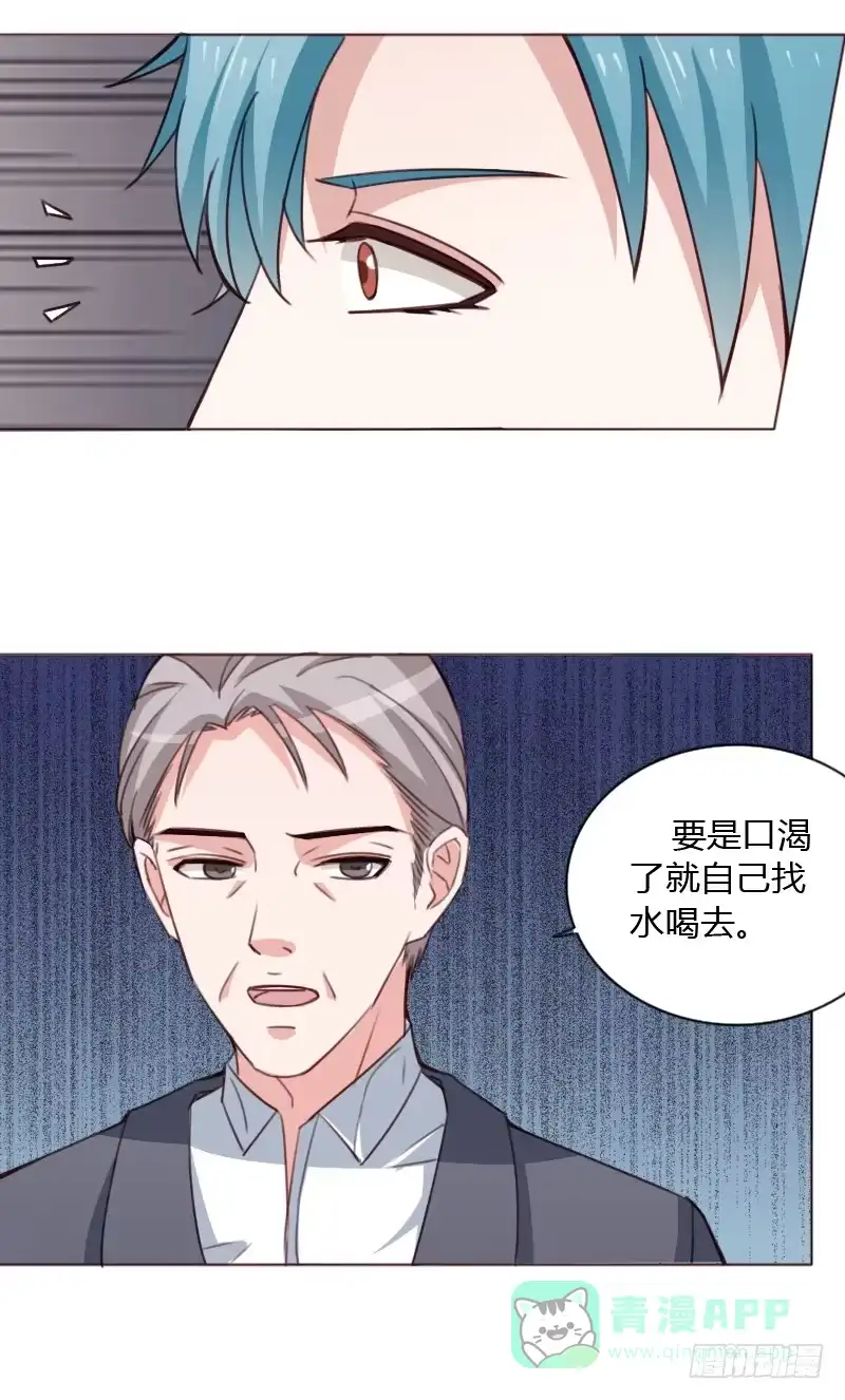 《总裁叫你进门》第四十六话 第31页