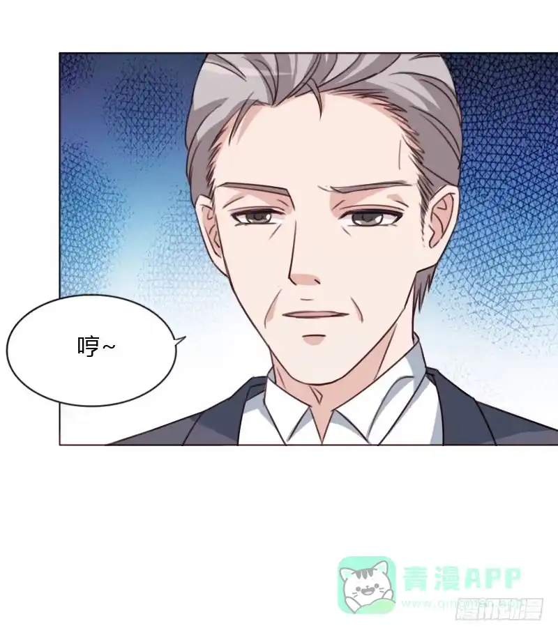 《总裁叫你进门》第四十六话 第46页