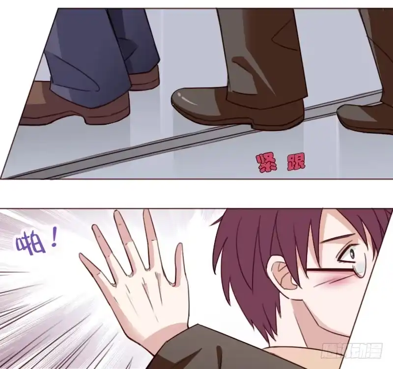 《总裁叫你进门》第四十六话 第14页