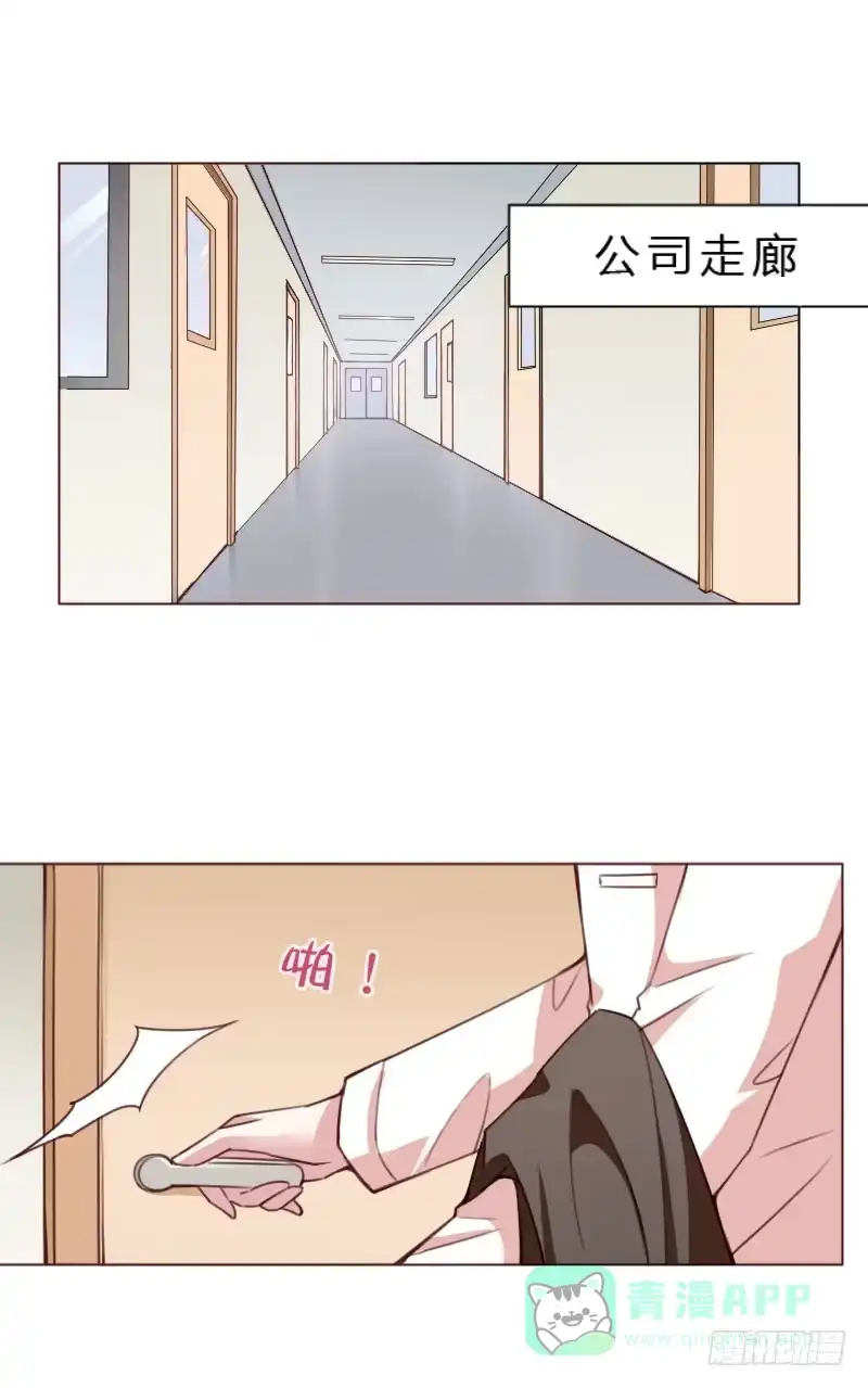 《总裁叫你进门》第四十六话 第1页