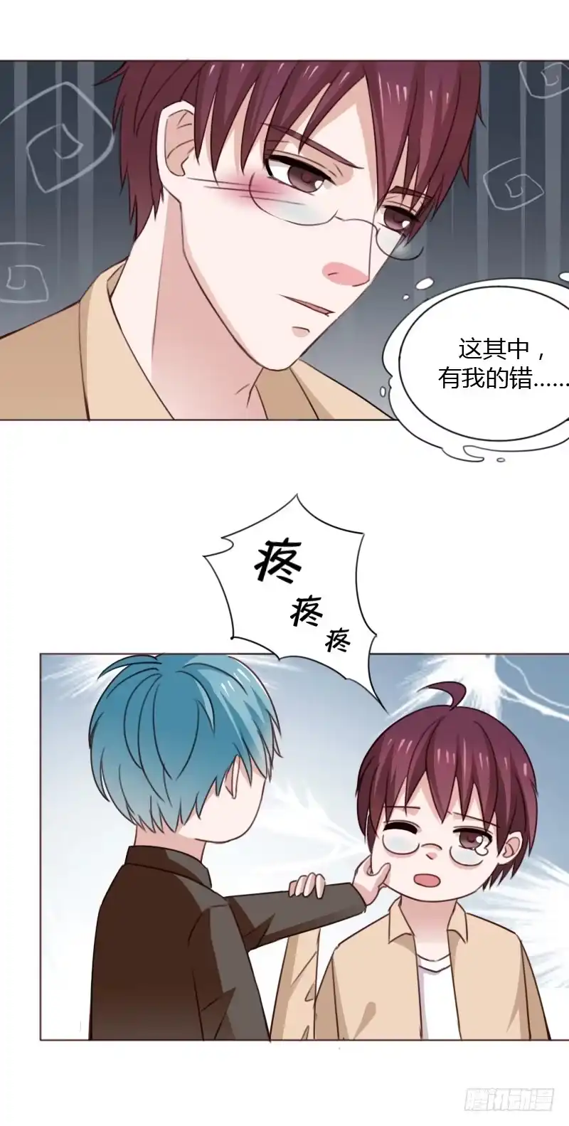 《总裁叫你进门》第四十六话 第50页