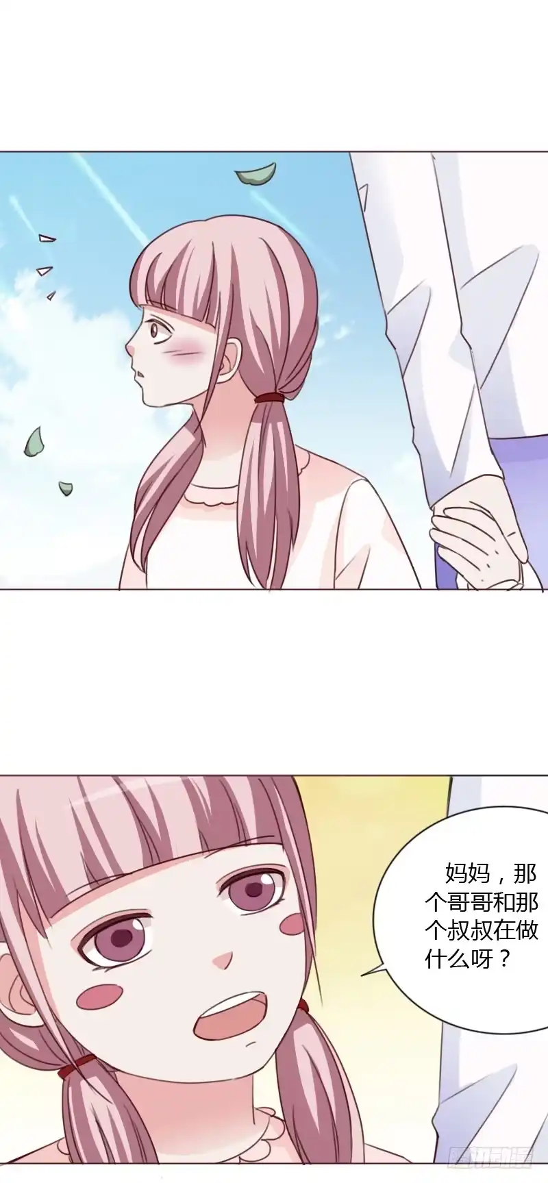 《总裁叫你进门》第四十六话 第59页