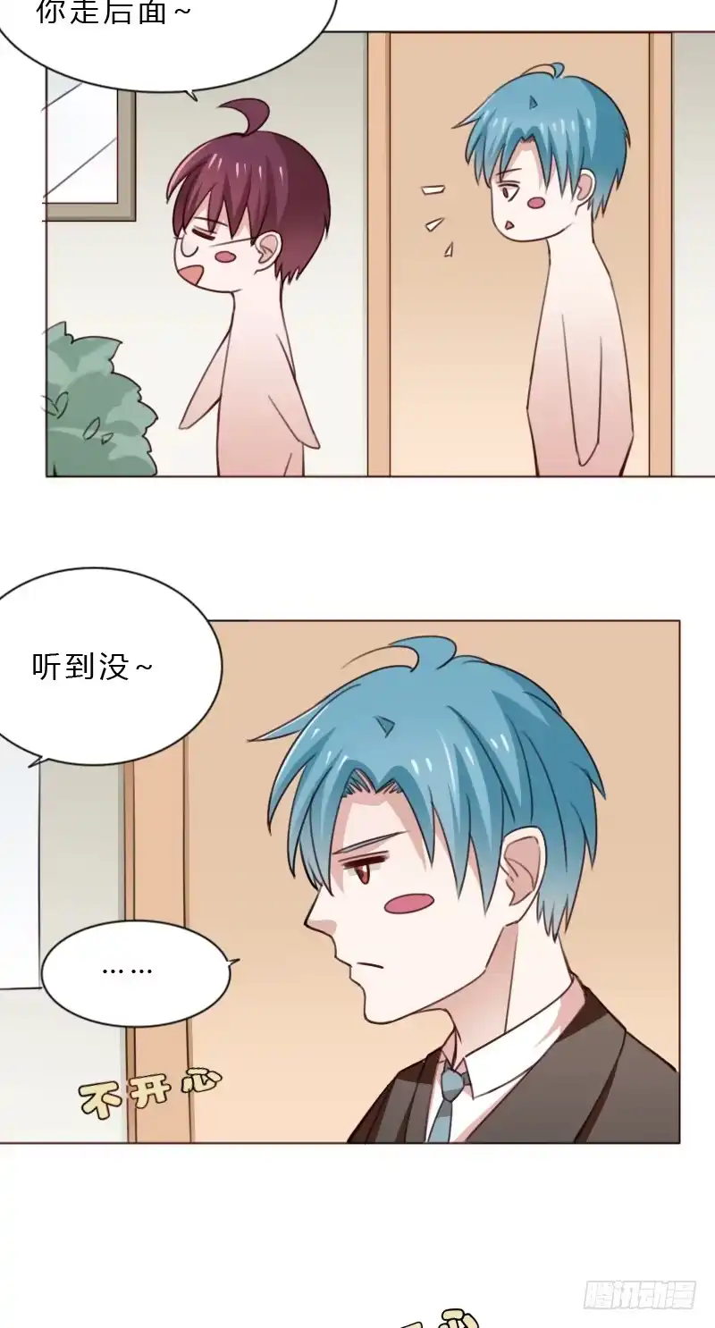 《总裁叫你进门》第四十六话 第9页